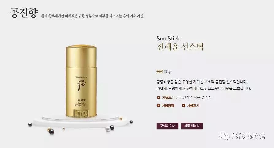 韩国whoo后天气丹防晒霜,好评排名前十的防晒霜