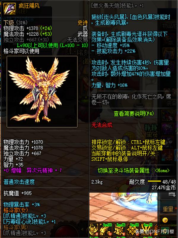 dnf装备继承智力变力量,dnf利用继承增幅装备