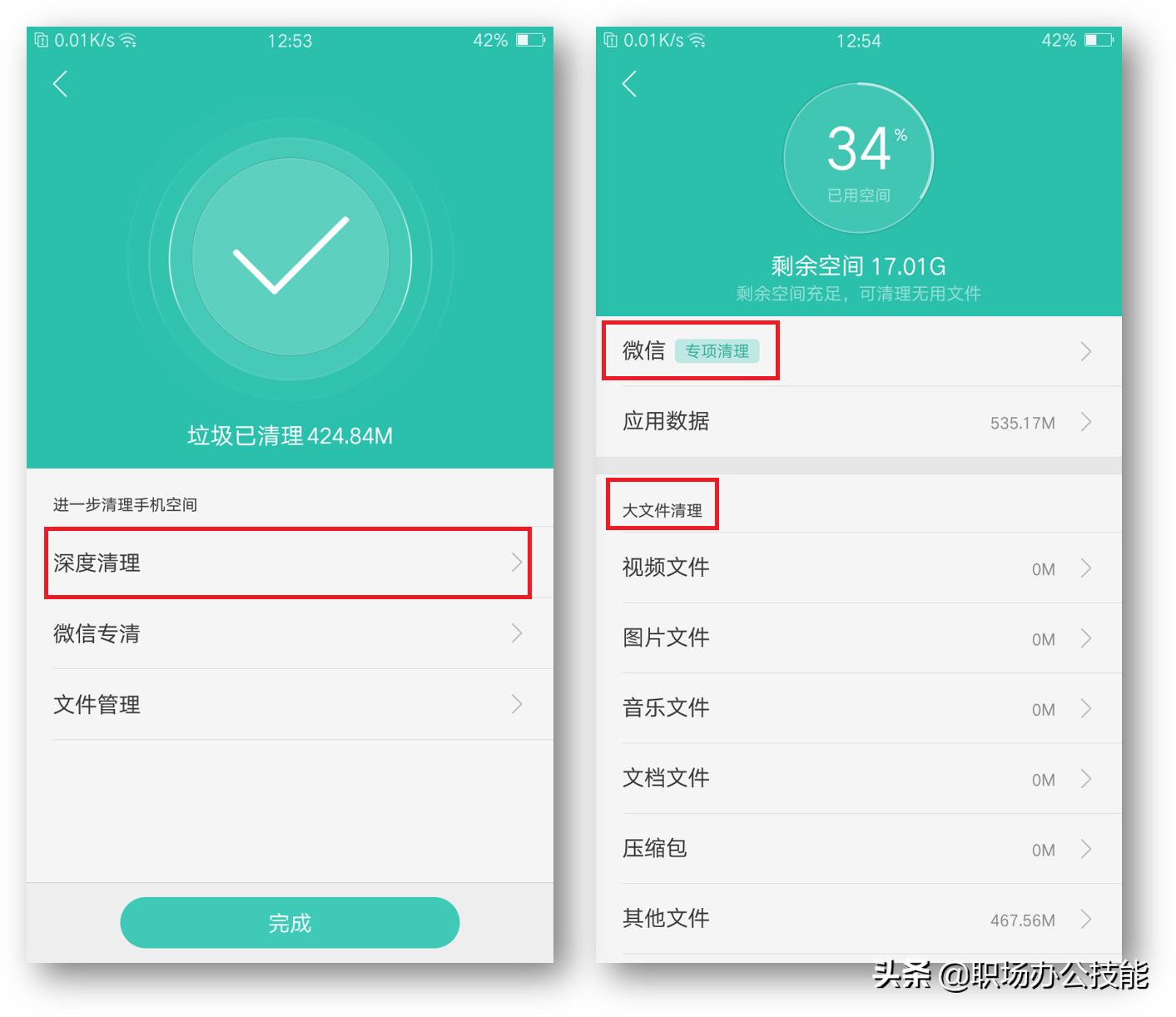 手机内存不够用教你一招一键清理,手机内存不足该怎么彻底清理一下