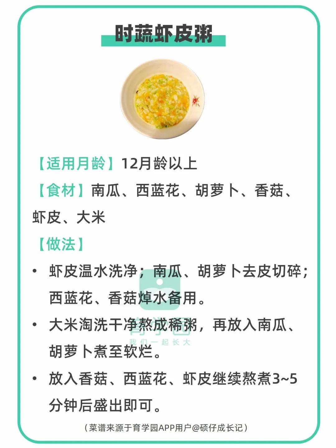 吃什么蔬菜孩子补锌补铁补钙,入秋要多吃这馅包子补铁