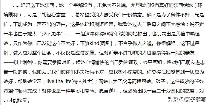 傅雷家书从儿子身上学到了什么,傅雷家书父母教孩子的人生信条