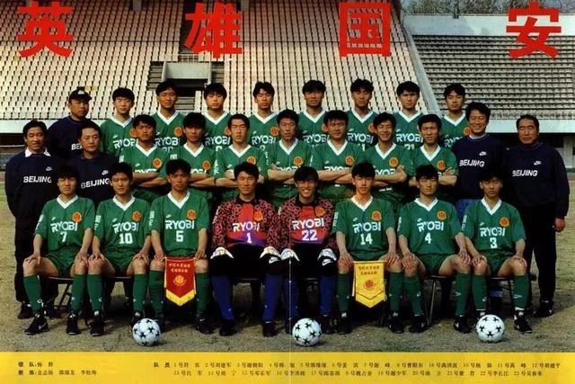 足球记忆北京国安,我和国安的故事