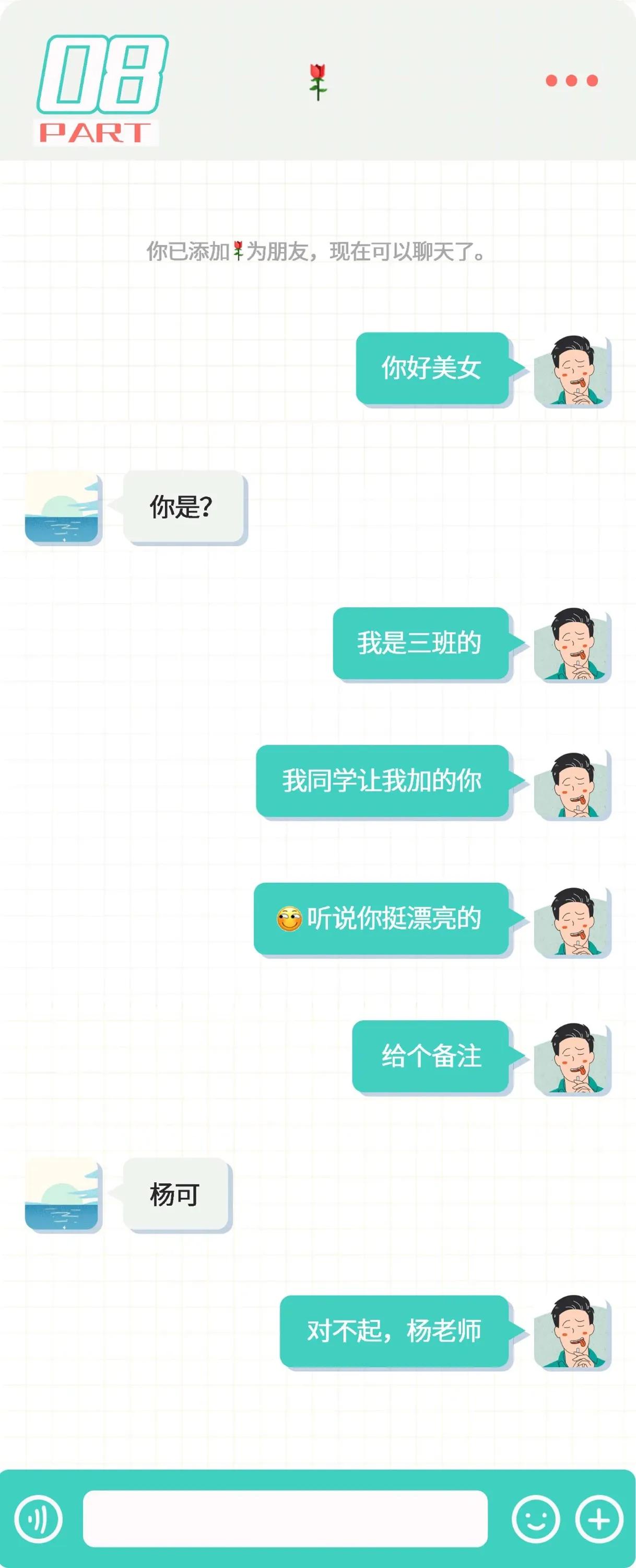 跟情人的微信聊天截图,微信聊天记录截图长篇