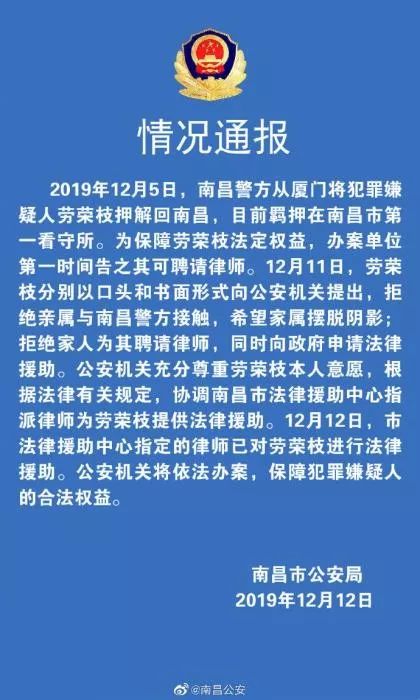 杀人女魔头劳荣枝最终审判,杀人女魔头劳荣枝判了吗