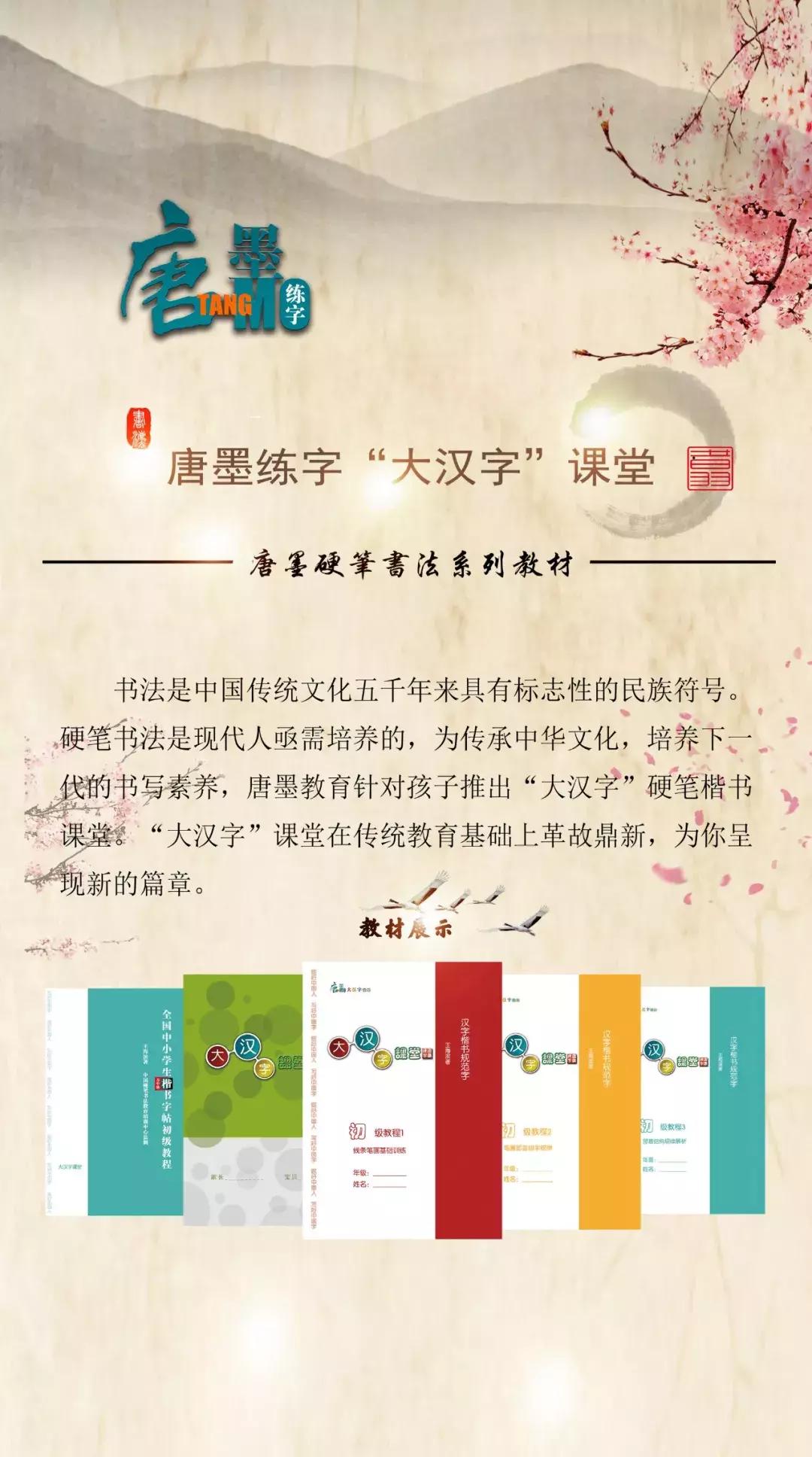 硬笔书法培训班加盟江苏,成人硬笔书法练字入门免费课程