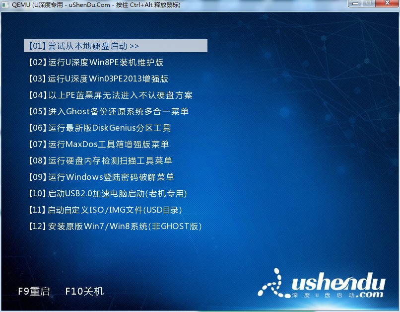 制作深度装机u盘,u深度u盘安装win10教程