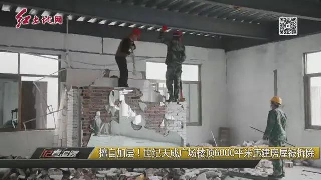 拆房子存在安全隐患,拆违建造成安全隐患