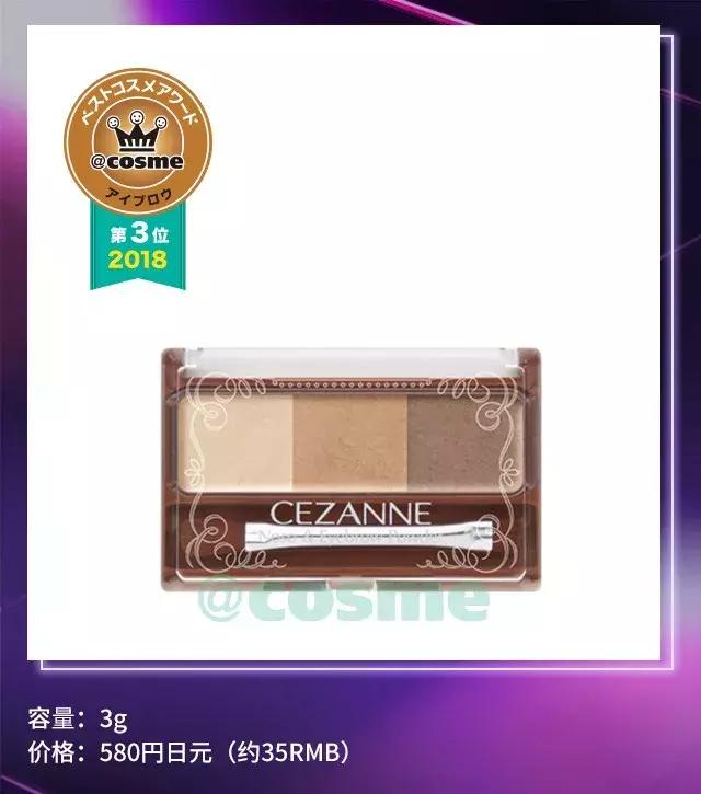 cosme大赏2017彩妆,美妆大赏cosme2018