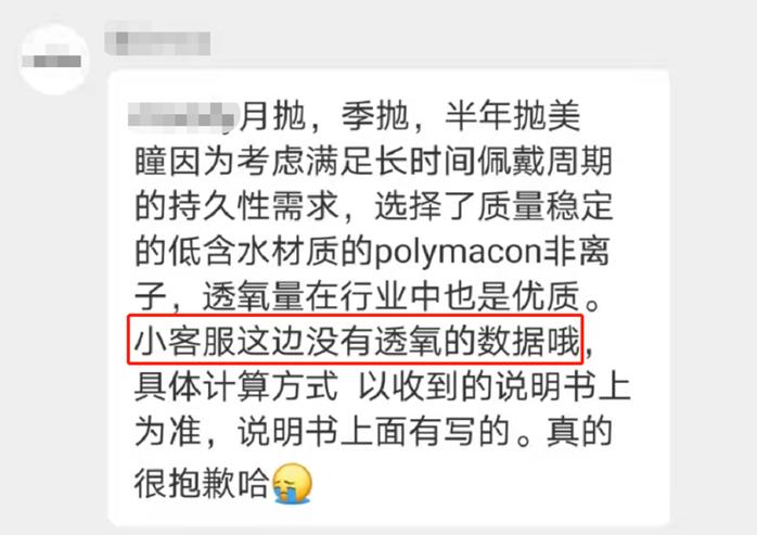 美瞳戴100就瞎吗,九块九的眼镜伤眼睛吗