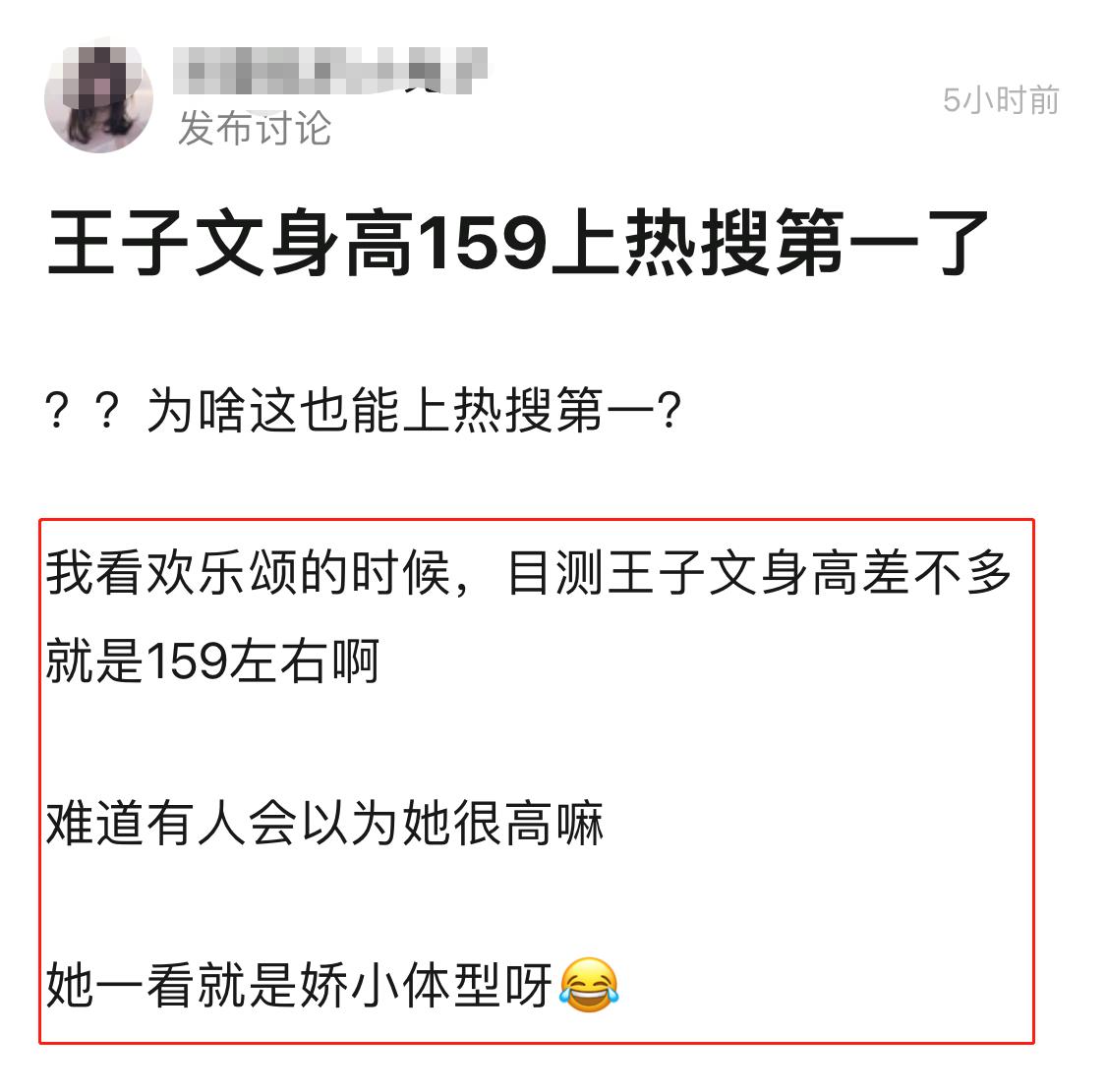 王子文身高与别的明星对比,王子文身高是1m58还是1m62