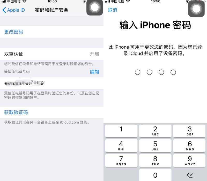 iphone6splus忘记id密码怎么办,iphone6splusid密码忘了怎么办
