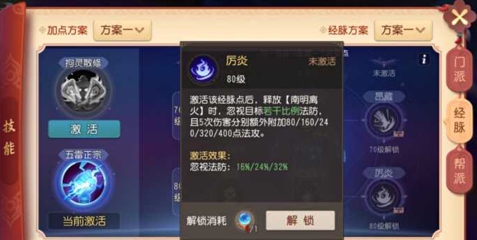 梦幻西游最新奇经八脉,梦幻西游奇经八脉迭代