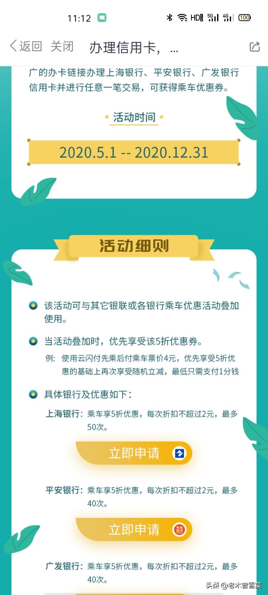 上海地铁卡和metro大都会哪个便宜,上海地铁metro大都会优惠
