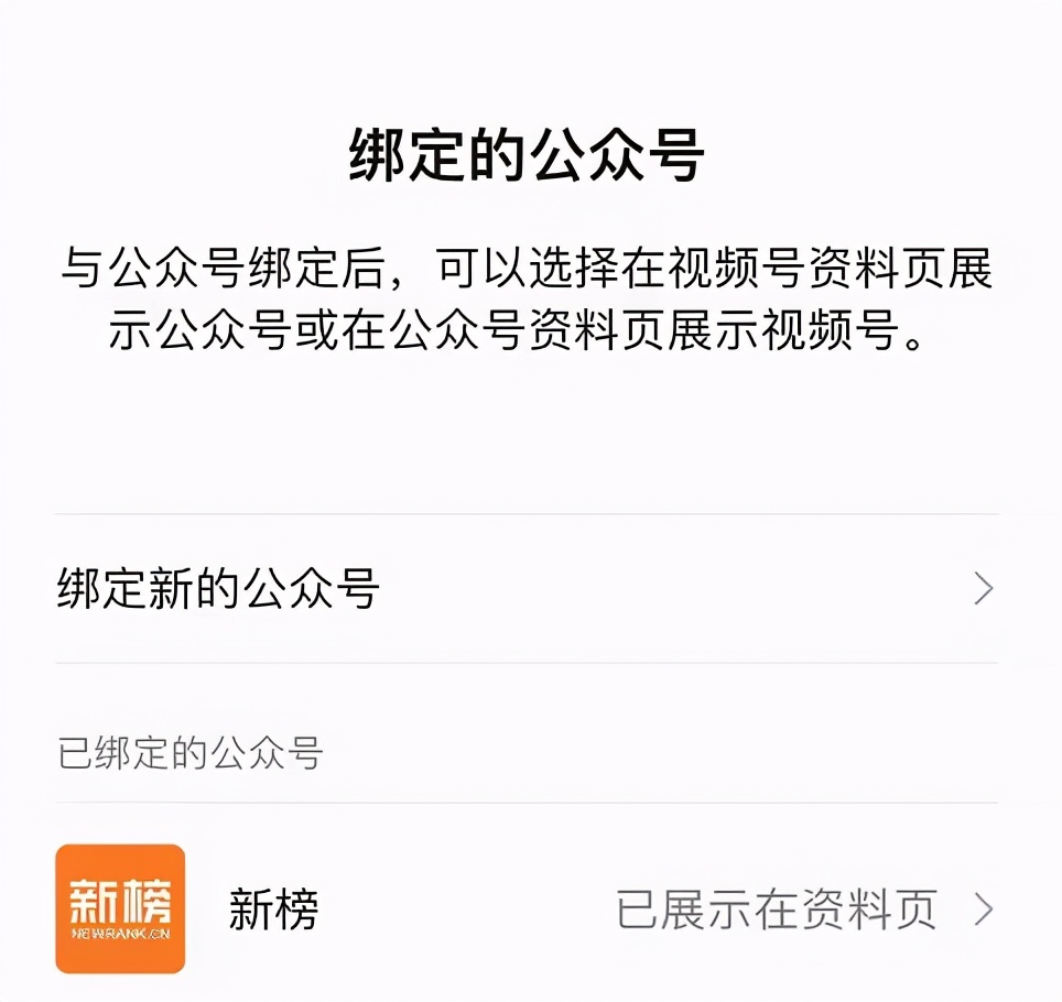 微信又改版！视频号公众号主页双向打通，iOS新版内测也快来了