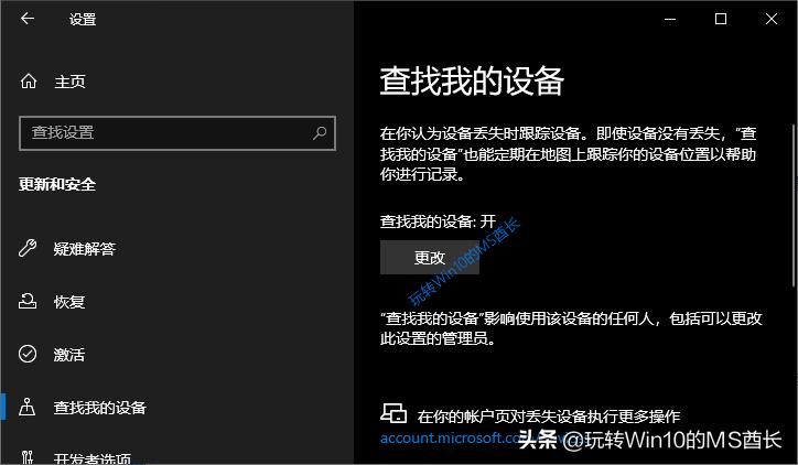 win10平板定位怎么开,win10笔记本丢失如何定位