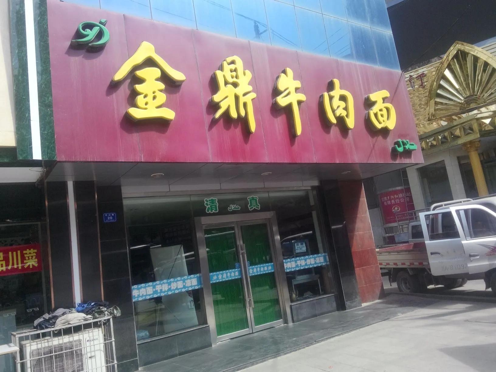 兰州牛肉拉面是加盟的吗,兰州的牛肉拉面加盟谁做过