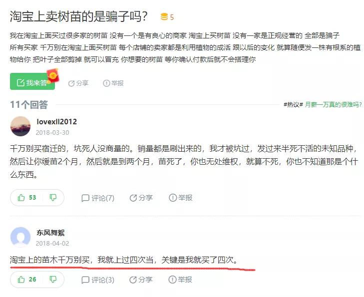 淘宝网店的宿迁神苗,宿迁神苗什么意思