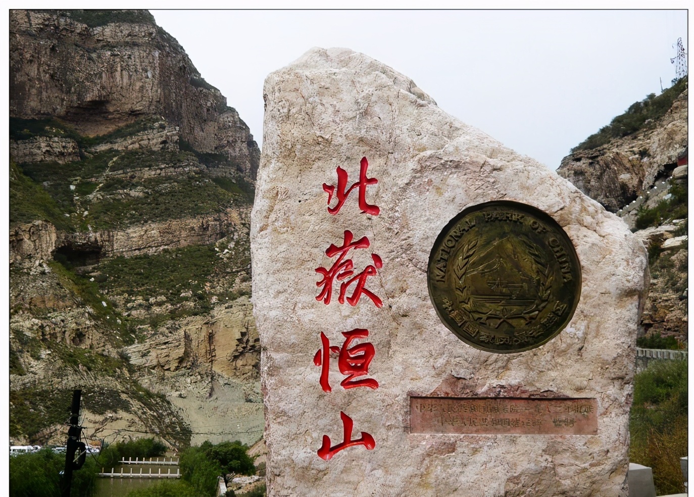 北岳恒山真武大帝,山西北岳恒山风景