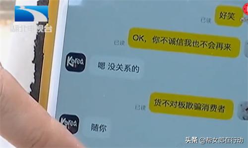 网购被客服骂怎么办,网购被客服骂了