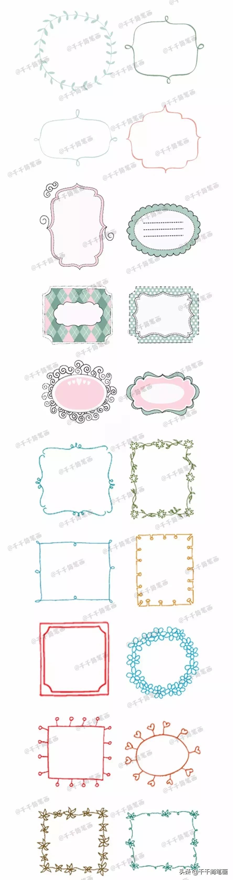 读书笔记简笔画边框简单又漂亮,手抄报边框简笔画可爱