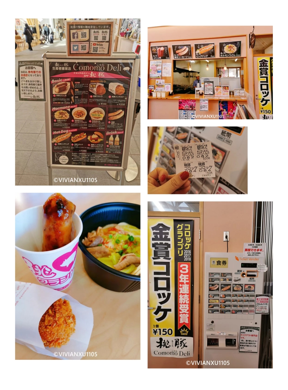 塑料母女日本东北深度游（秋田山形）