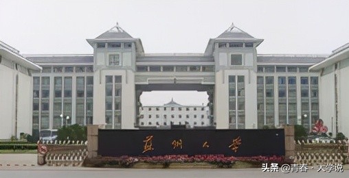 苏州大学软件工程课程,苏州大学软件工程博士