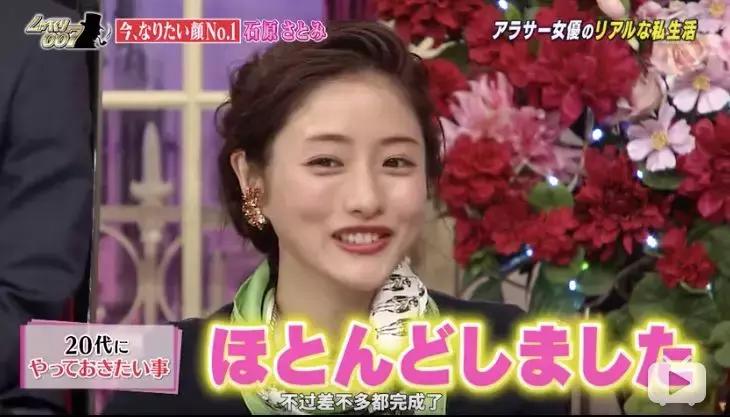 石原里美朋友圈,喜欢石原里美的男生