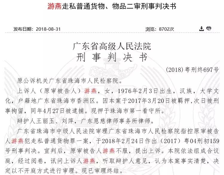 淘宝做代购被违规处罚,淘宝店主被判