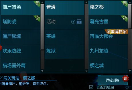 逆战老玩家回归如何快速跟上时代,逆战只有英雄难度没有炼狱难度