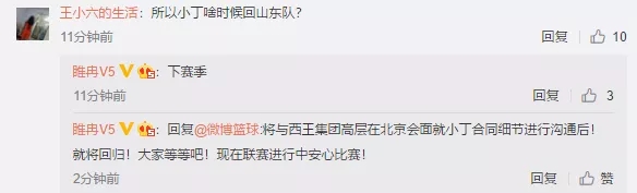 睢冉谈丁彦雨航经历,睢冉丁彦雨航谈朱芳雨