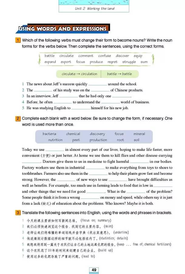 高中英语必修四人教版完整默写表,高中人教版英语必修三课本2020