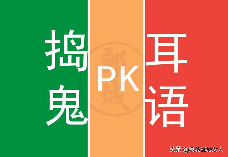 高邮城里方言,高邮方言系列