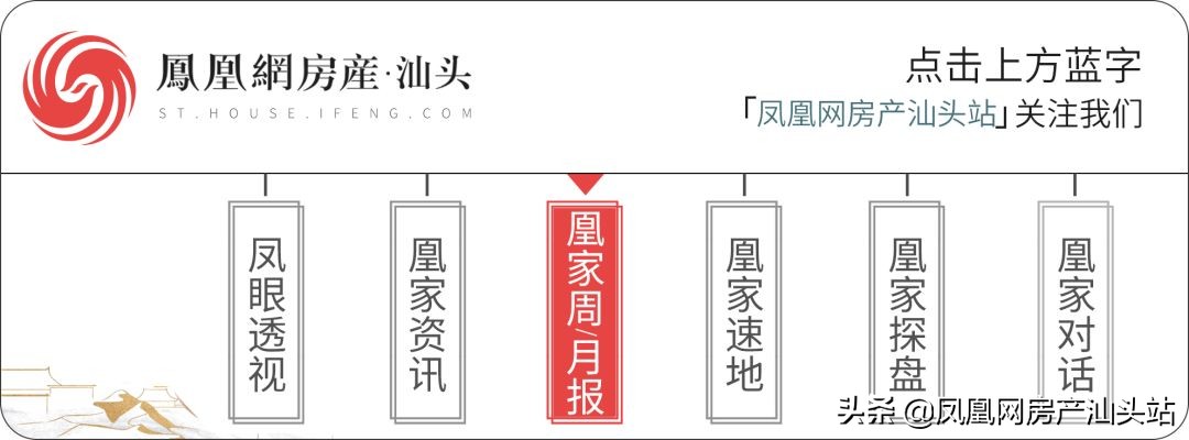 上半年厉害了！汕头这些热搜事件，我不允许你还没看过
