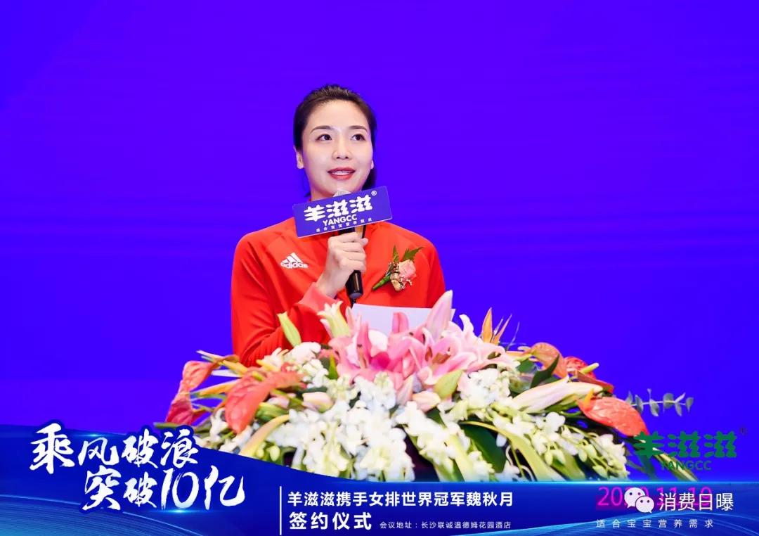 冠军签约代言奶粉,明星代言羊奶粉