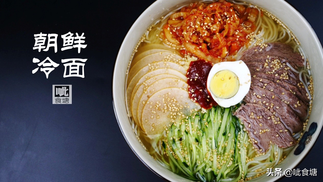 天热了吃点正宗的朝鲜冷面,夏季吃朝鲜冷面