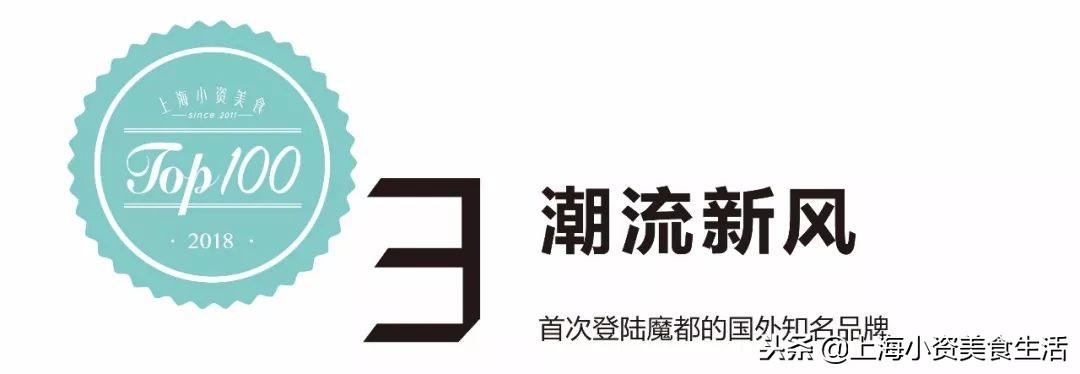 年末大锦鲤，本年度值得吃的TOP100家餐厅在此！