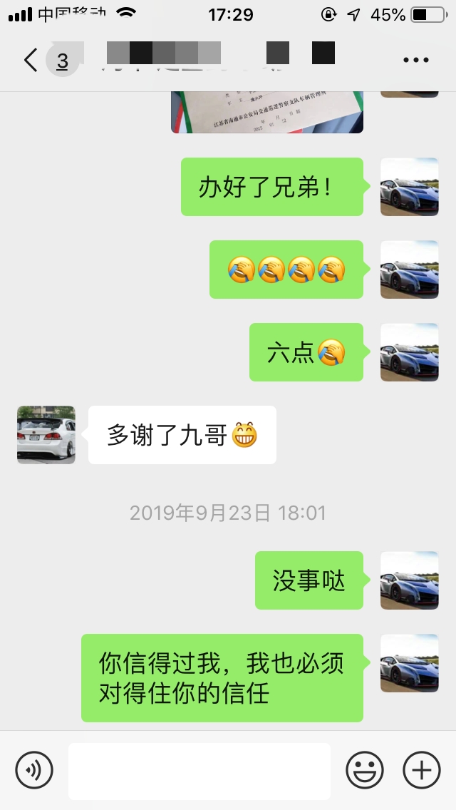 七万元买二手思域,七万左右买思域