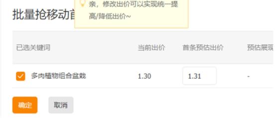 直通车定向引爆手淘首页真相,直通车推广引爆手淘免费访客