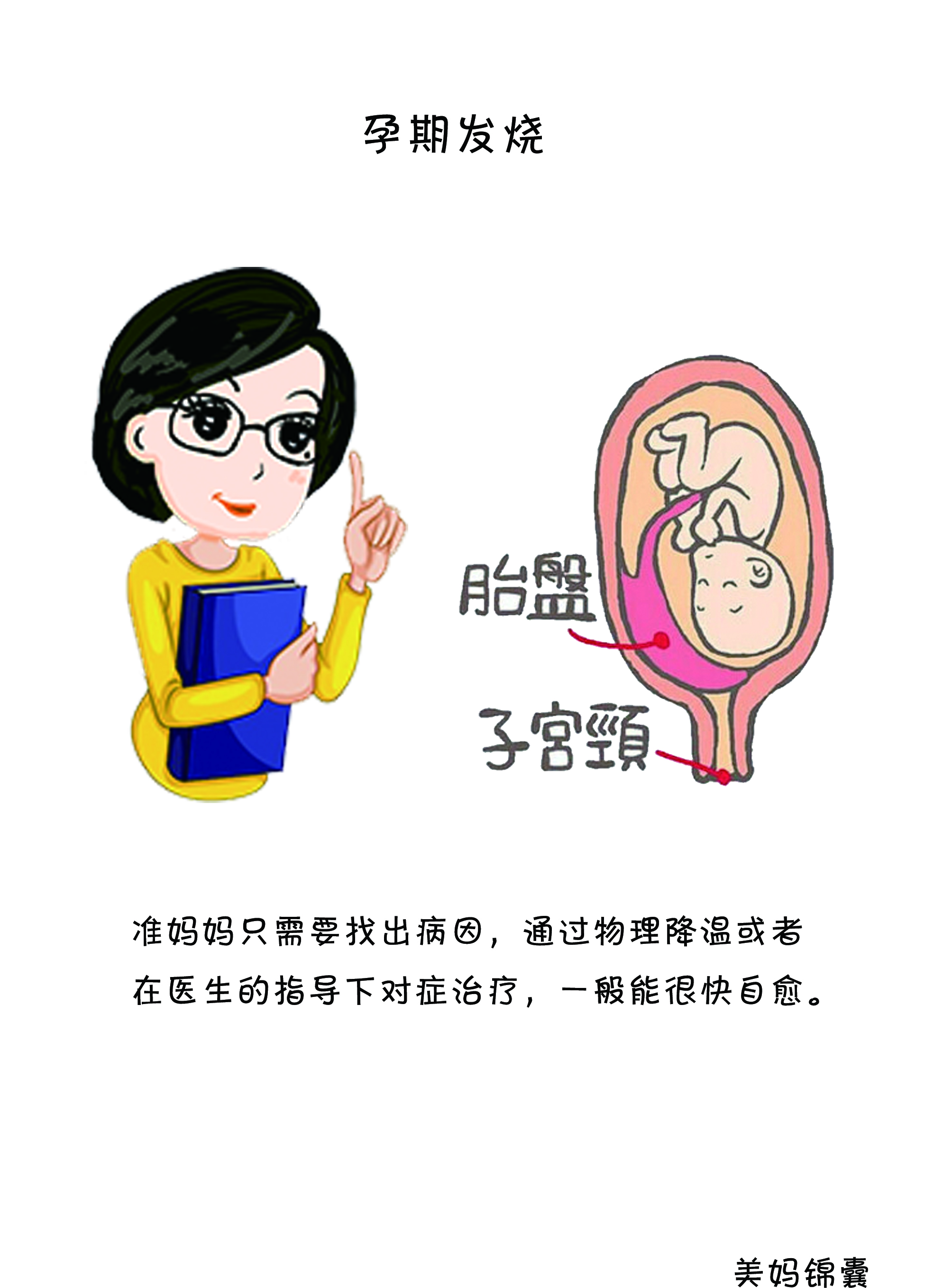 物理退烧的方法和穴位,如何物理降温快速退烧