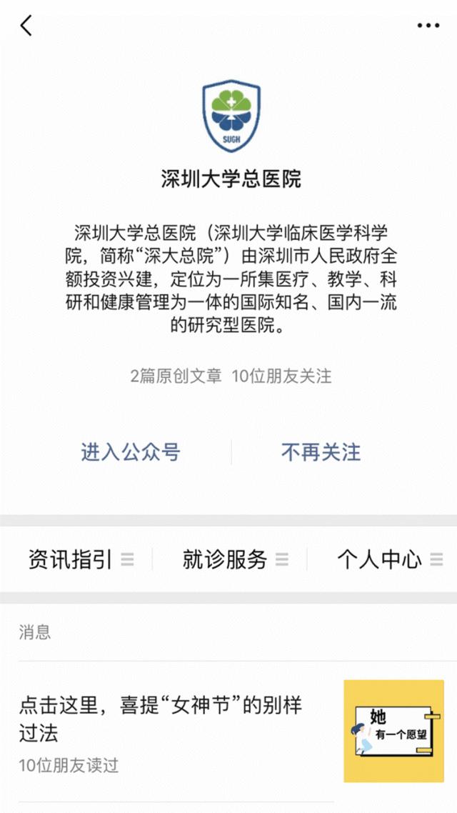 深圳在哪查打hpv疫苗的信息,深圳哪个医院接种hpv疫苗最好