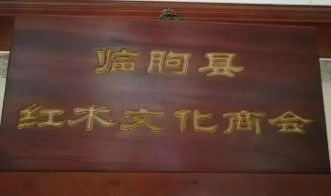 潍坊市家具协会,潍坊家具协会网