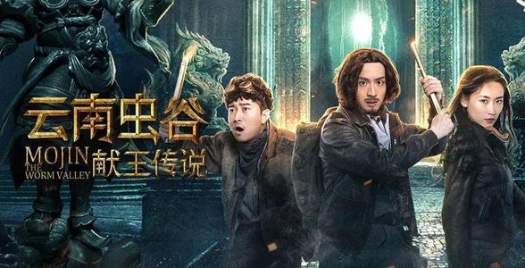 云南虫谷之献王传说点评,云南虫谷之献王传说3