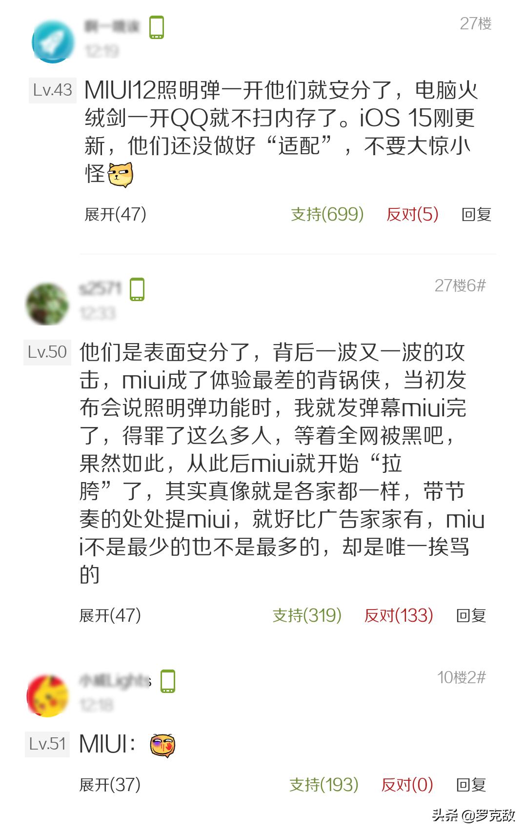 多款应用被曝频繁后台读取数据,用户们开始想起MIUI照明弹的好了