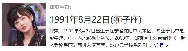 这回她真的彻底凉了吧？