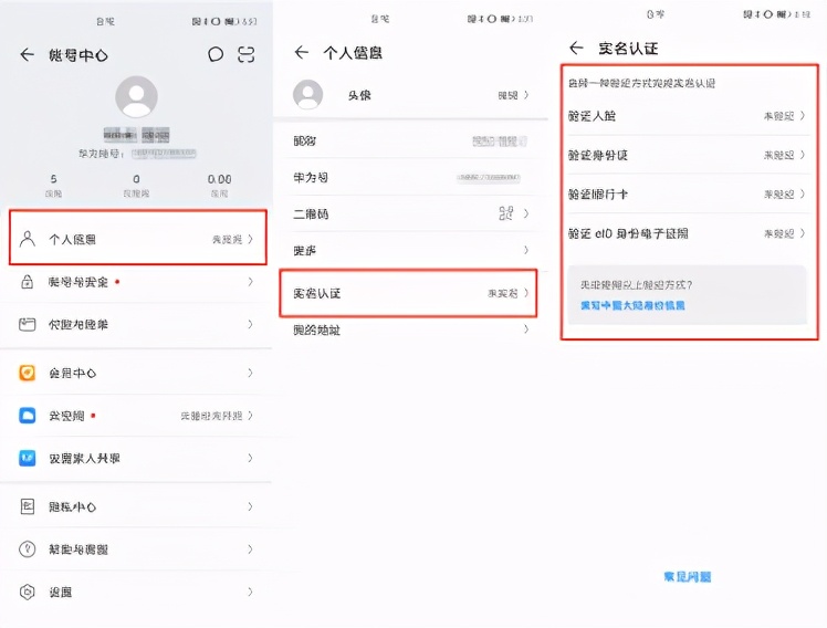 华为手机实名认证怎么更换,华为账号登记需要实名登记吗