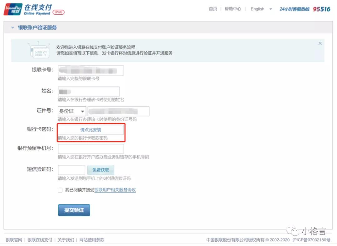 网上个人信用报告申请操作步骤,怎么申请个人信用报告