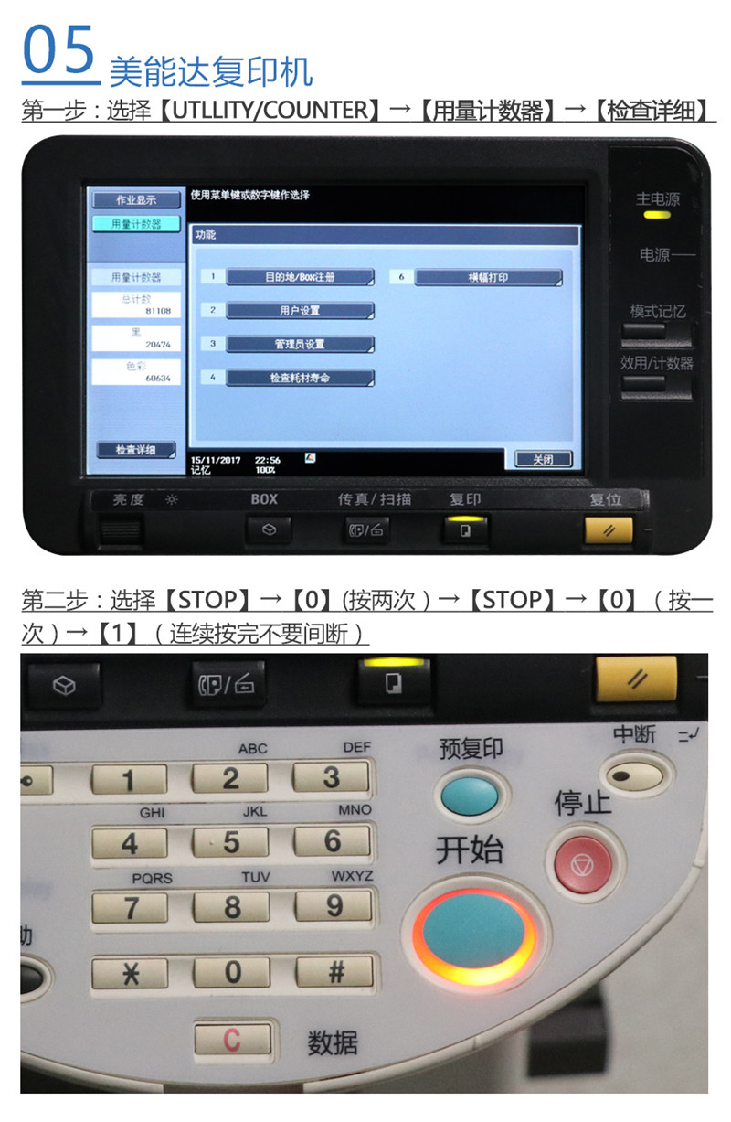 夏普复印机怎么进维修模式,京瓷彩色复印机怎样进维修模式