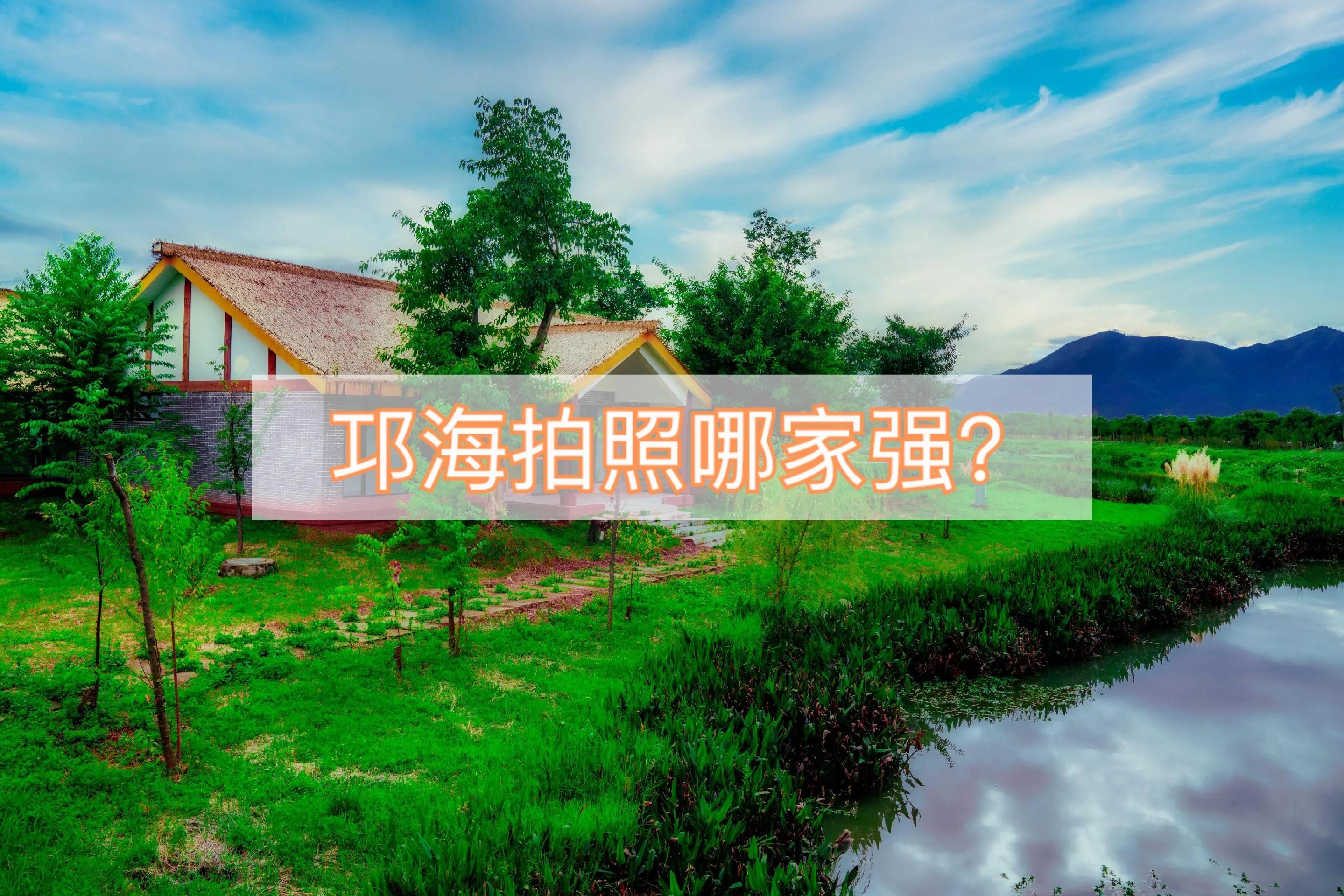 西昌邛海湿地公园旅游攻略,成都到西昌邛海自驾游攻略