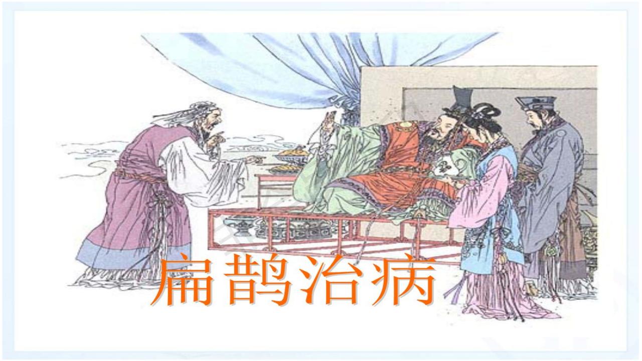 口语交际讲历史故事优秀课件ppt,讲历史人物故事四年级ppt