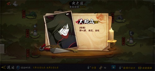 火影忍者深入探索最后一个线索,火影忍者修行之路269通关攻略